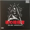 Soul Assassins: DJ Muggs, Dia Del Asesinato