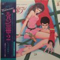 You & The Explosion Band, Lupin The 3rd (Original Soundtrack)
